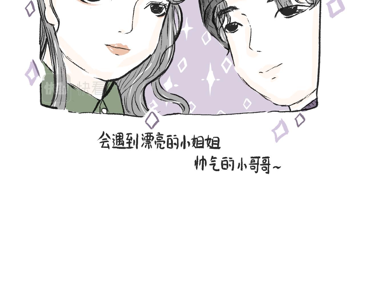 《莫动我去买个橘》第二十九话接驾 第4页