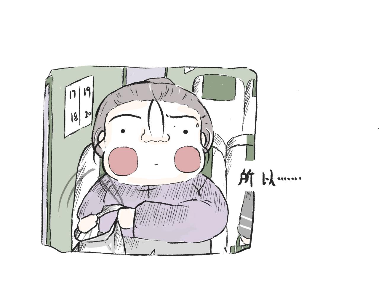 《莫动我去买个橘》第二十九话接驾 第5页