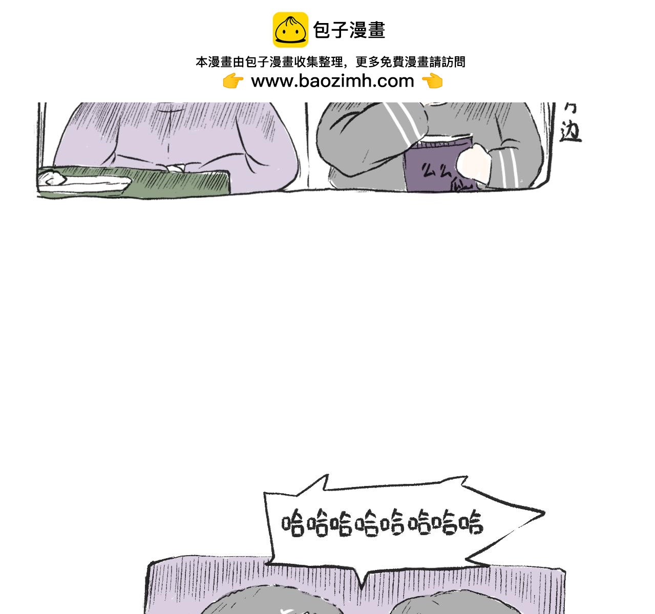 《莫动我去买个橘》第二十九话接驾 第7页