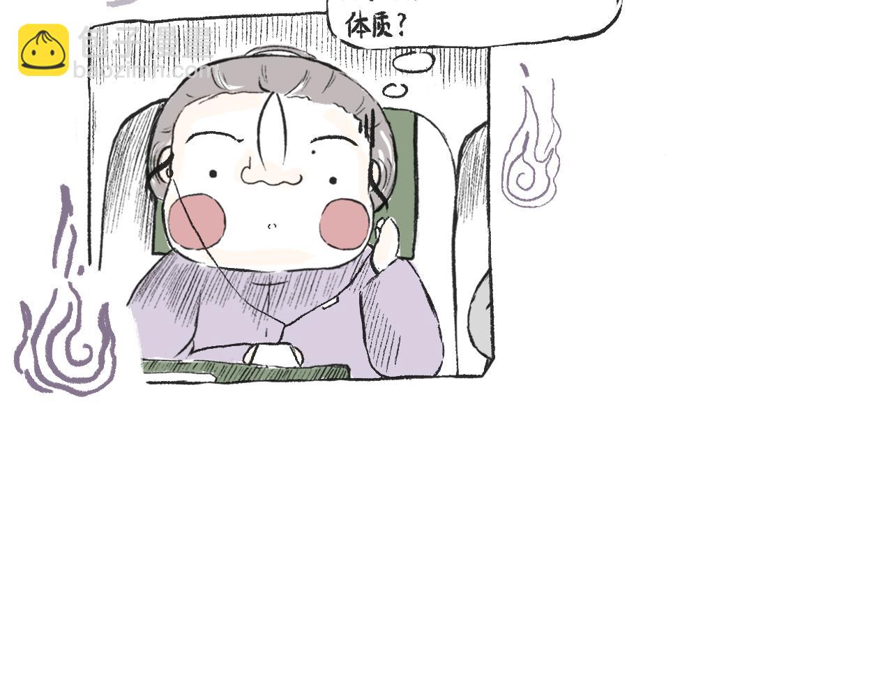 《莫动我去买个橘》第二十九话接驾 第9页