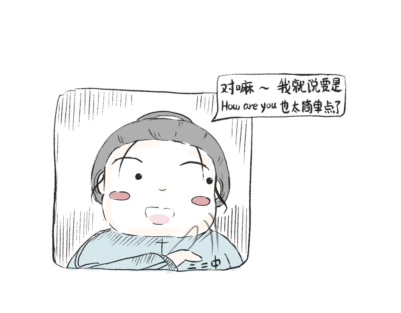 《莫动我去买个橘》第二十六话足够了 第11页