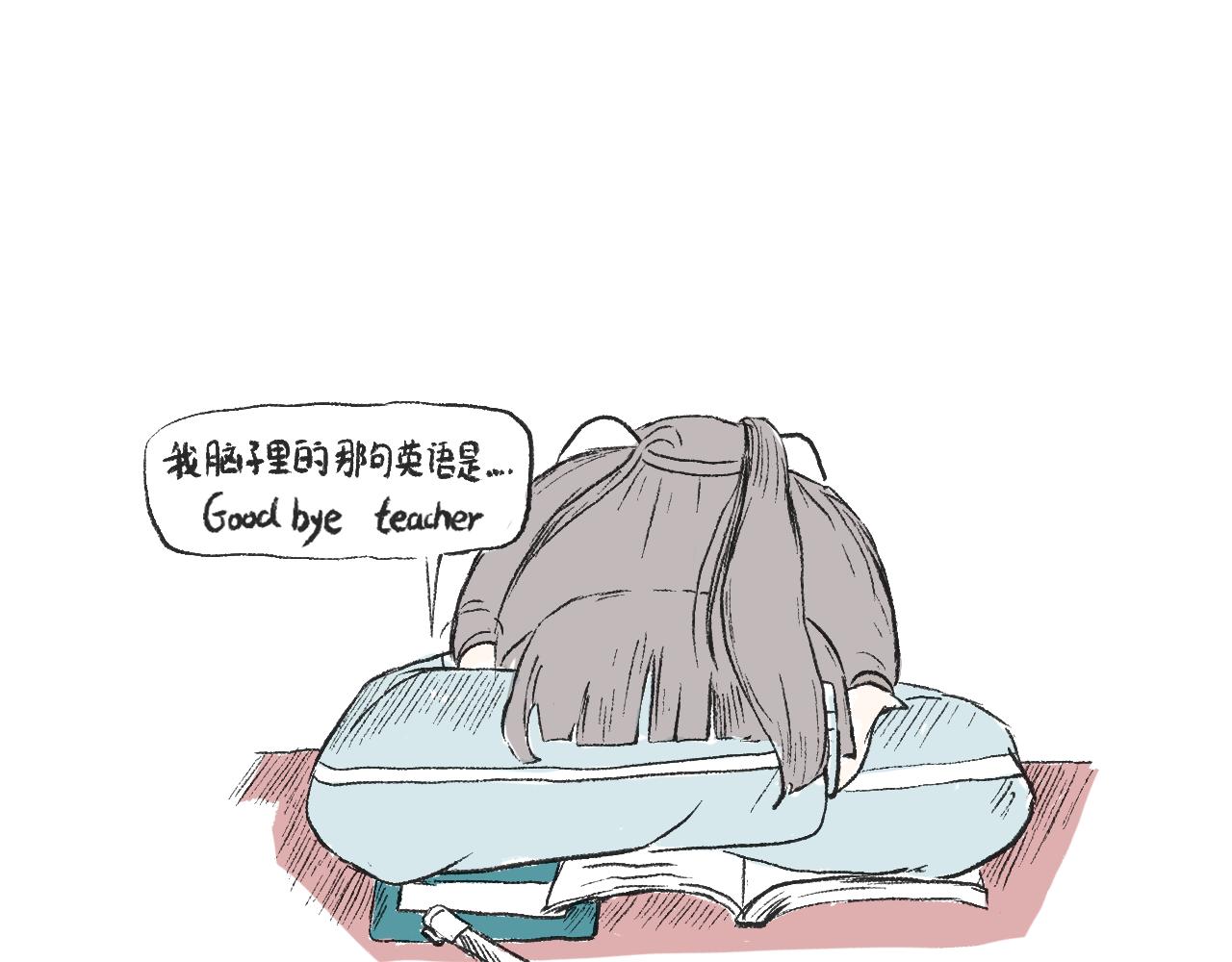 《莫动我去买个橘》第二十六话足够了 第12页