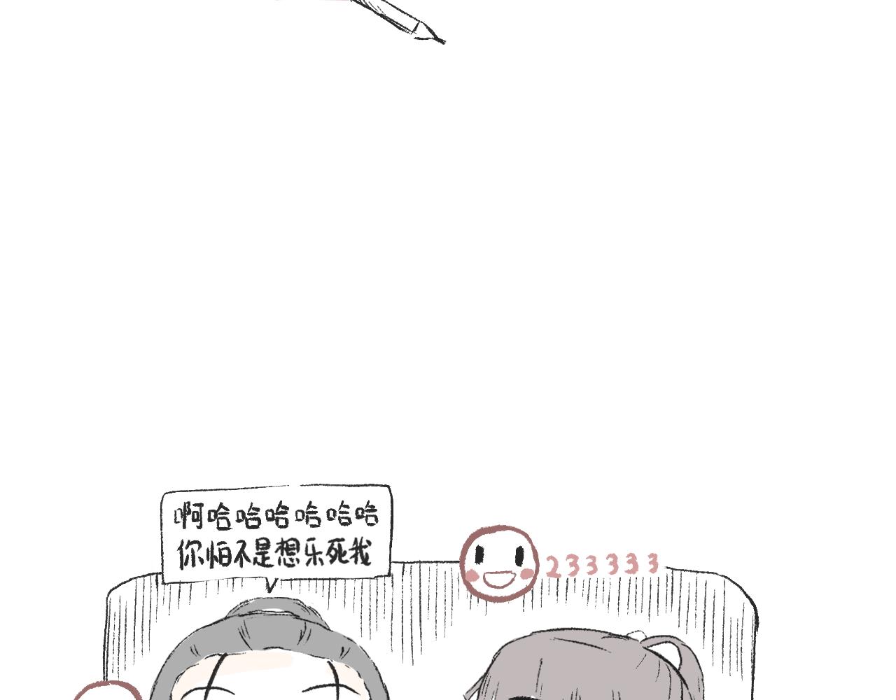 《莫动我去买个橘》第二十六话足够了 第13页