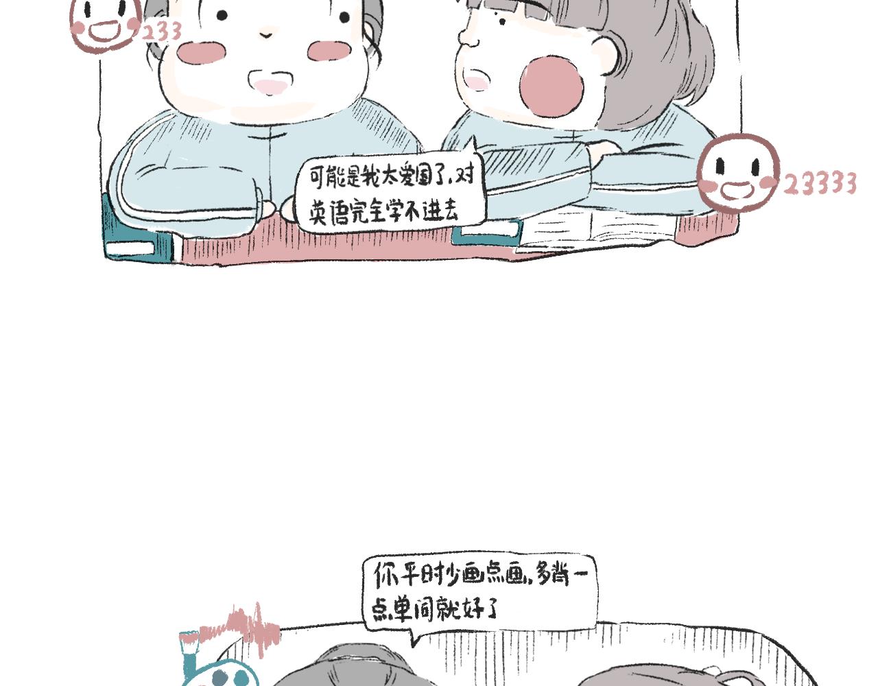 《莫动我去买个橘》第二十六话足够了 第14页