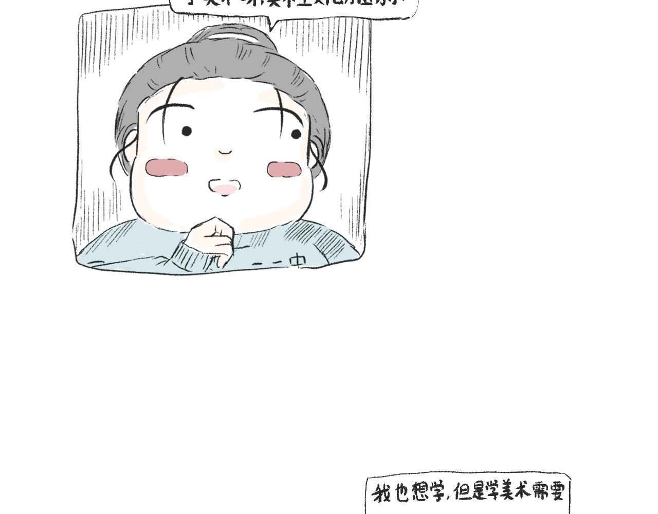 《莫动我去买个橘》第二十六话足够了 第16页