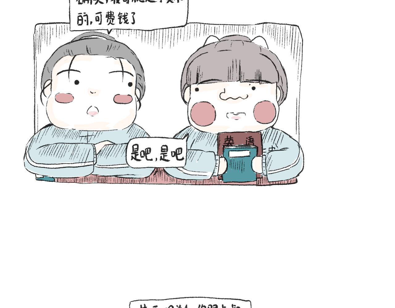《莫动我去买个橘》第二十六话足够了 第18页