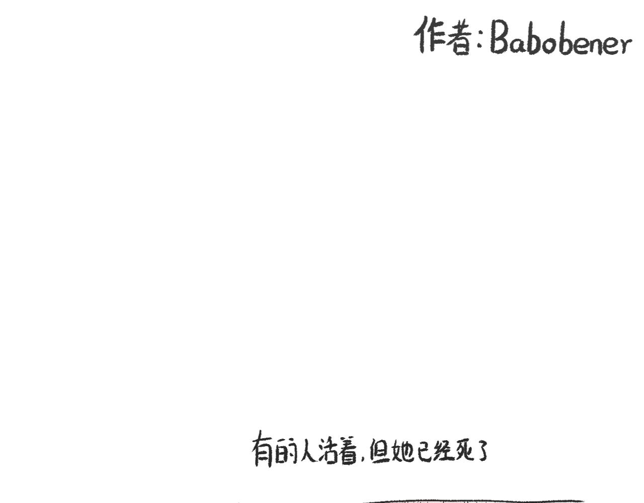 《莫动我去买个橘》第二十六话足够了 第1页