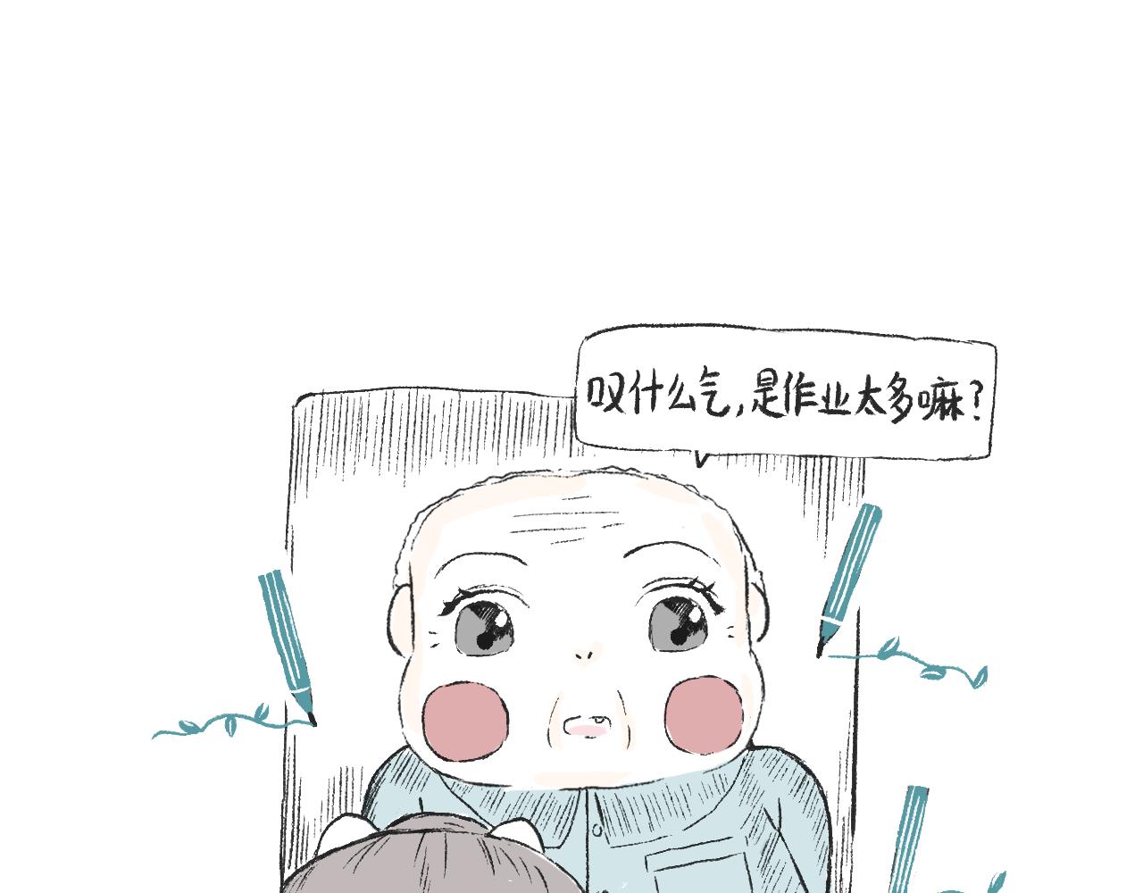 《莫动我去买个橘》第二十六话足够了 第23页