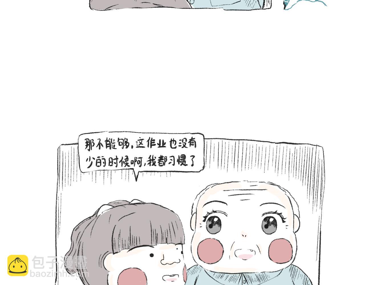 《莫动我去买个橘》第二十六话足够了 第24页