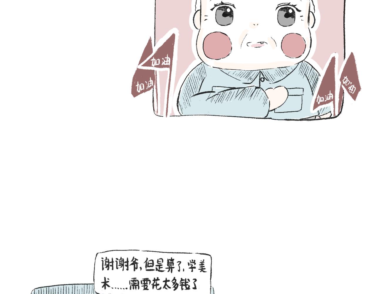 《莫动我去买个橘》第二十六话足够了 第37页