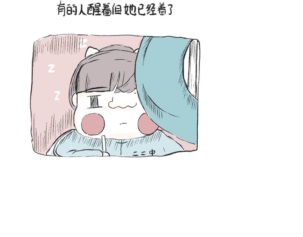 《莫动我去买个橘》第二十六话足够了 第3页