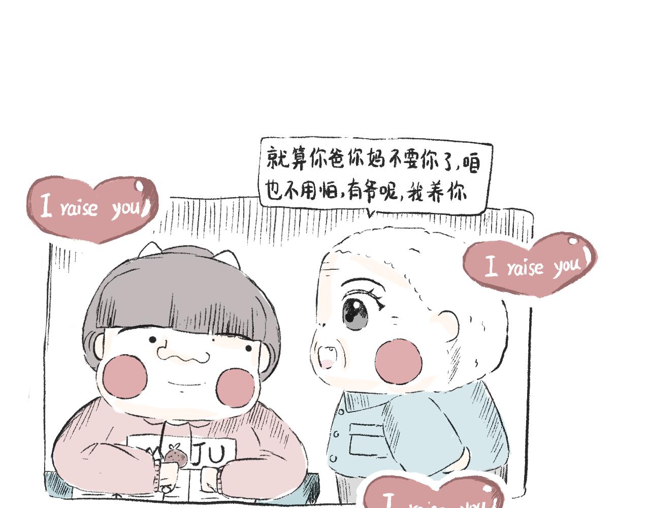 《莫动我去买个橘》第二十六话足够了 第40页