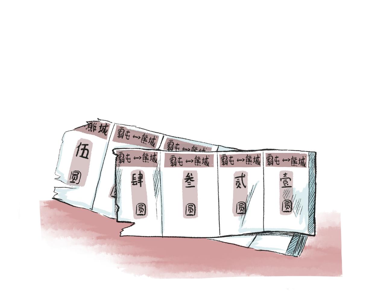《莫动我去买个橘》第二十六话足够了 第43页