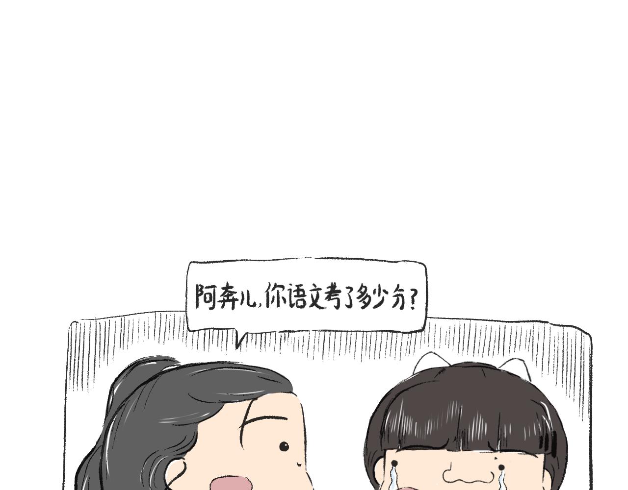 《莫动我去买个橘》第二十六话足够了 第47页