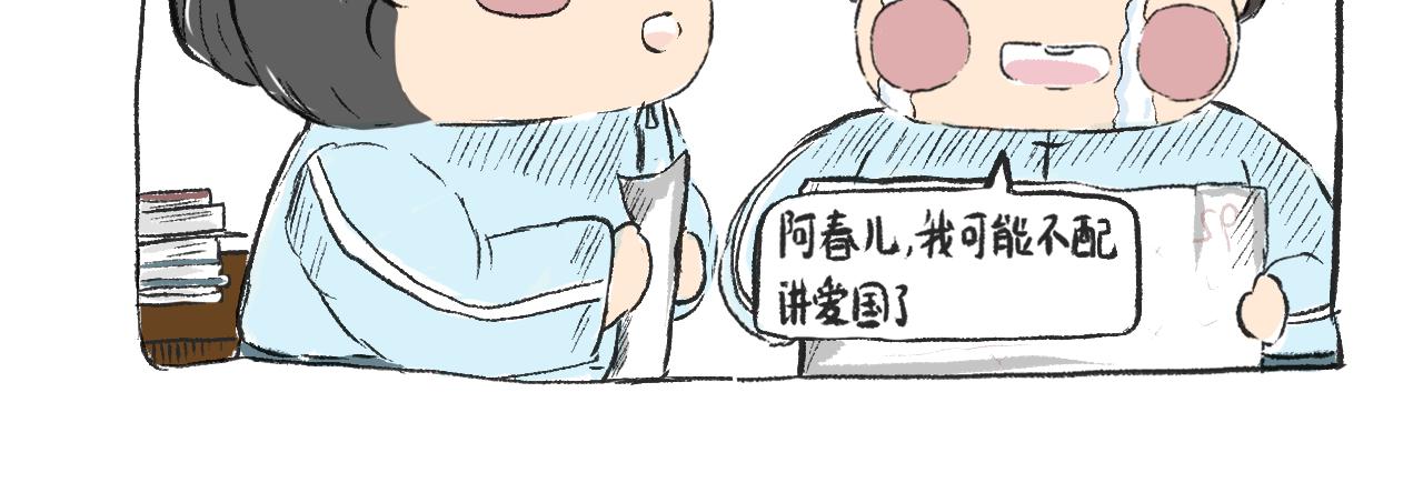 《莫动我去买个橘》第二十六话足够了 第48页