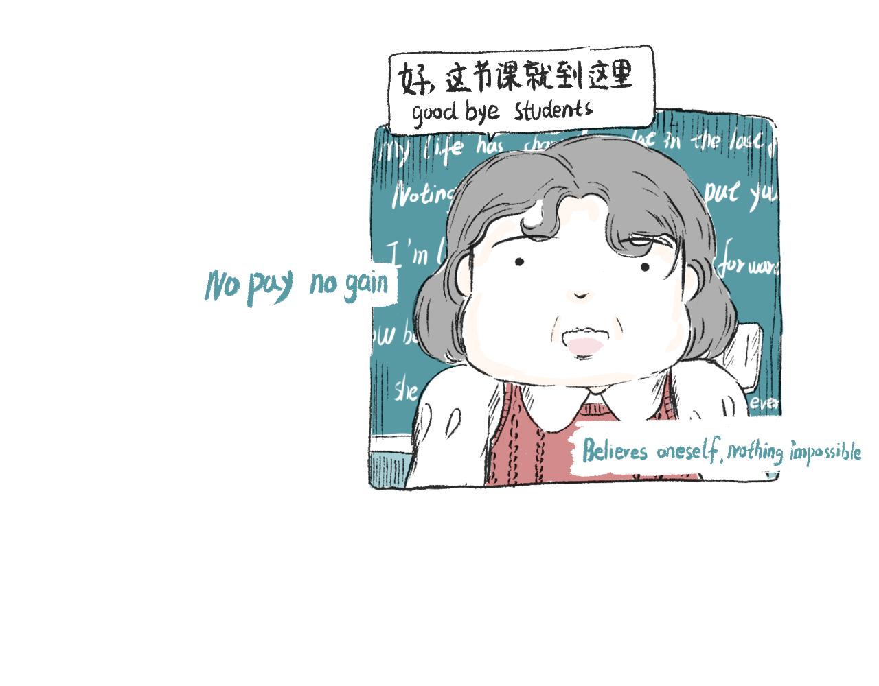 《莫动我去买个橘》第二十六话足够了 第4页