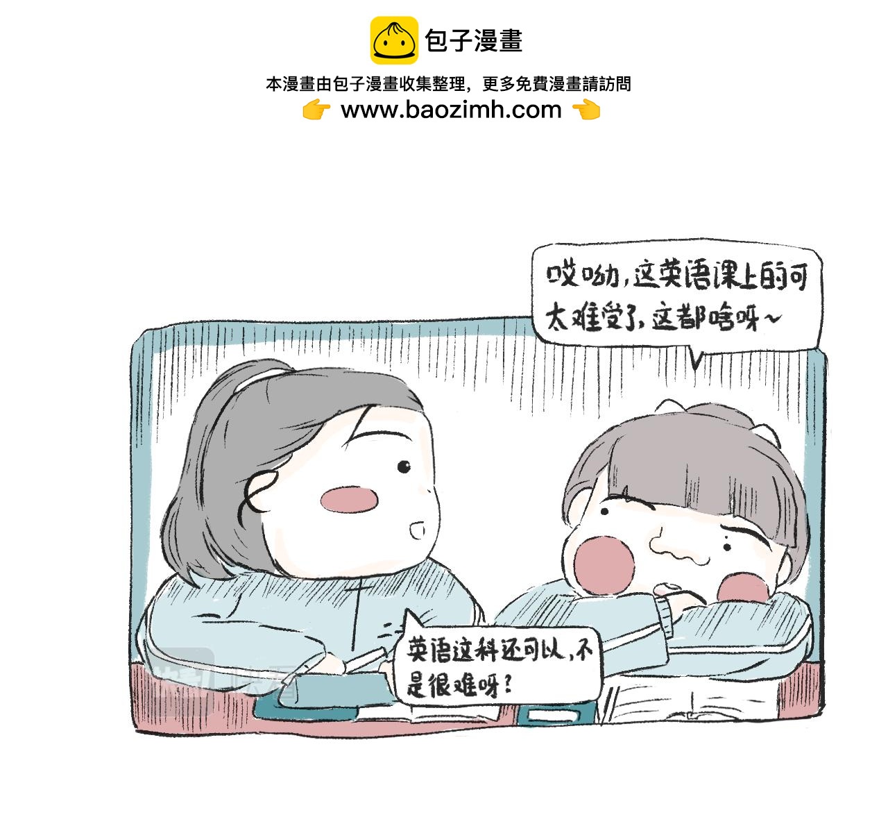 《莫动我去买个橘》第二十六话足够了 第6页