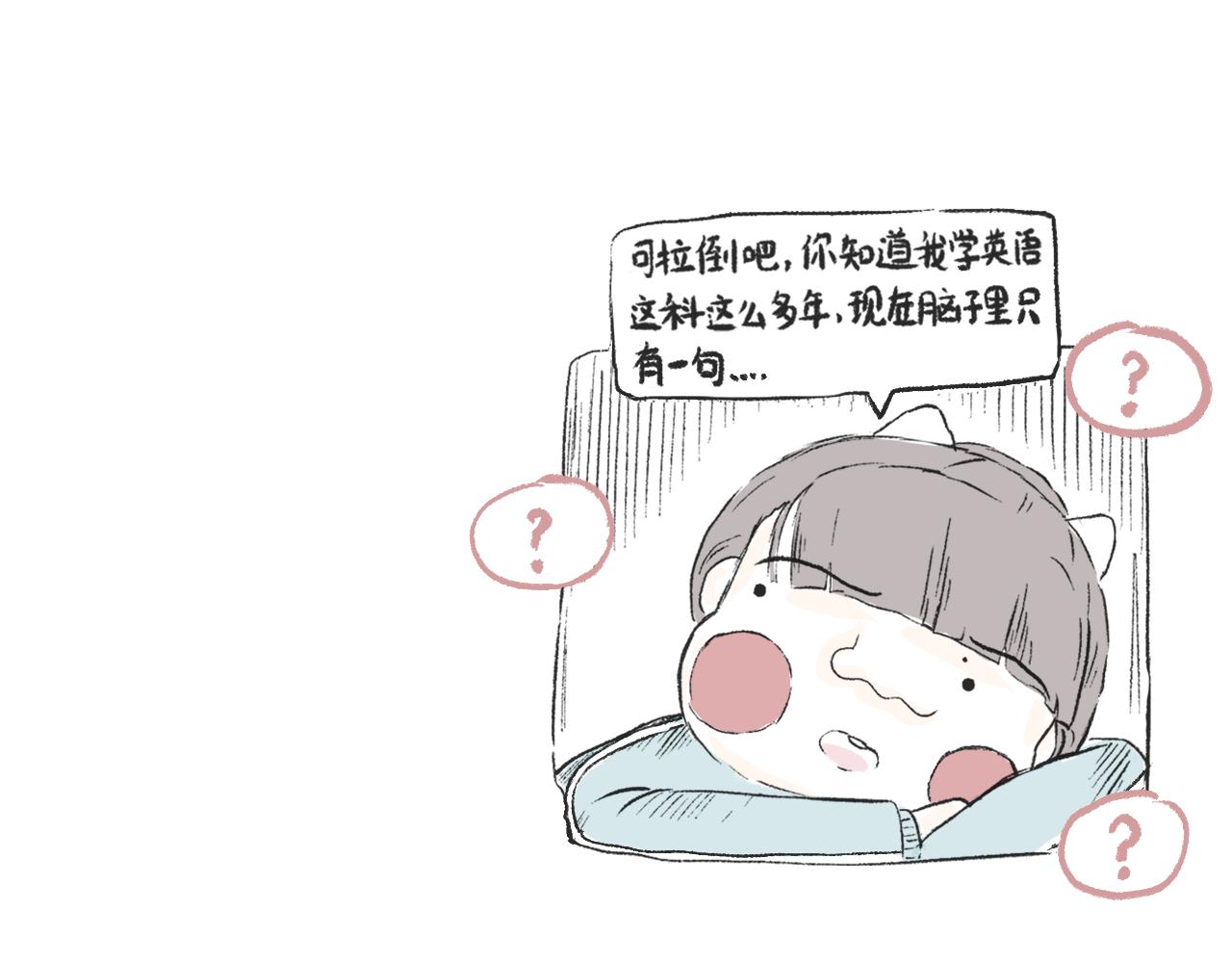 《莫动我去买个橘》第二十六话足够了 第7页