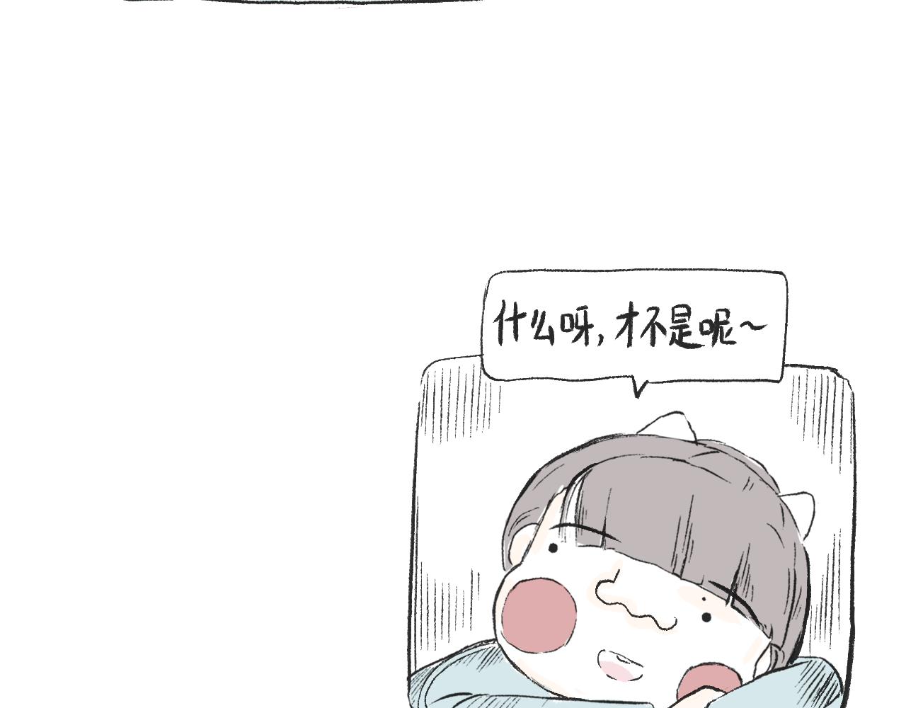 《莫动我去买个橘》第二十六话足够了 第9页