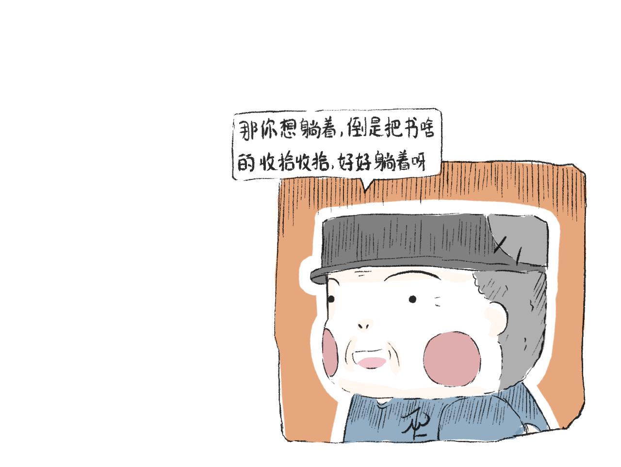 《莫动我去买个橘》第二十八话正道的光 第10页