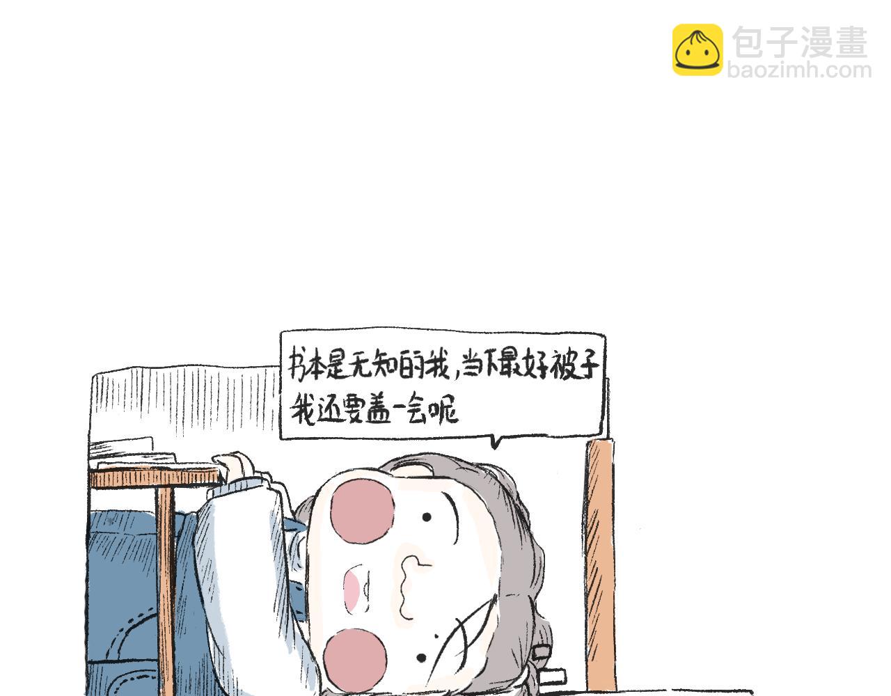 《莫动我去买个橘》第二十八话正道的光 第11页