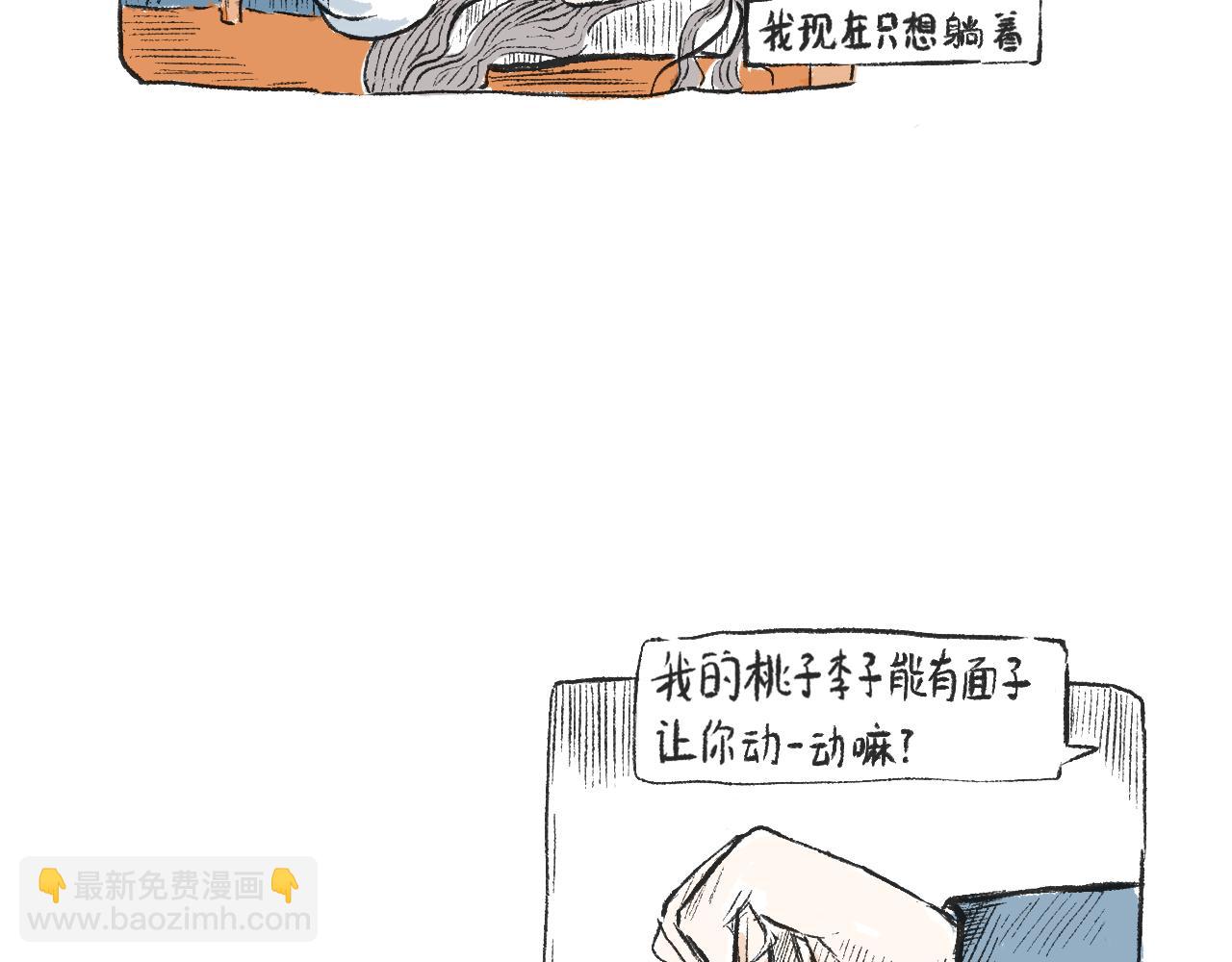 《莫动我去买个橘》第二十八话正道的光 第12页