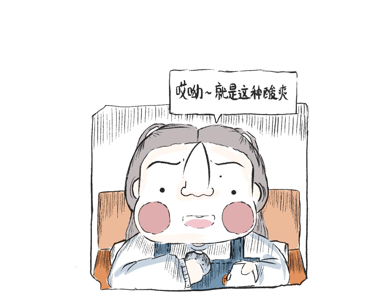 《莫动我去买个橘》第二十八话正道的光 第16页