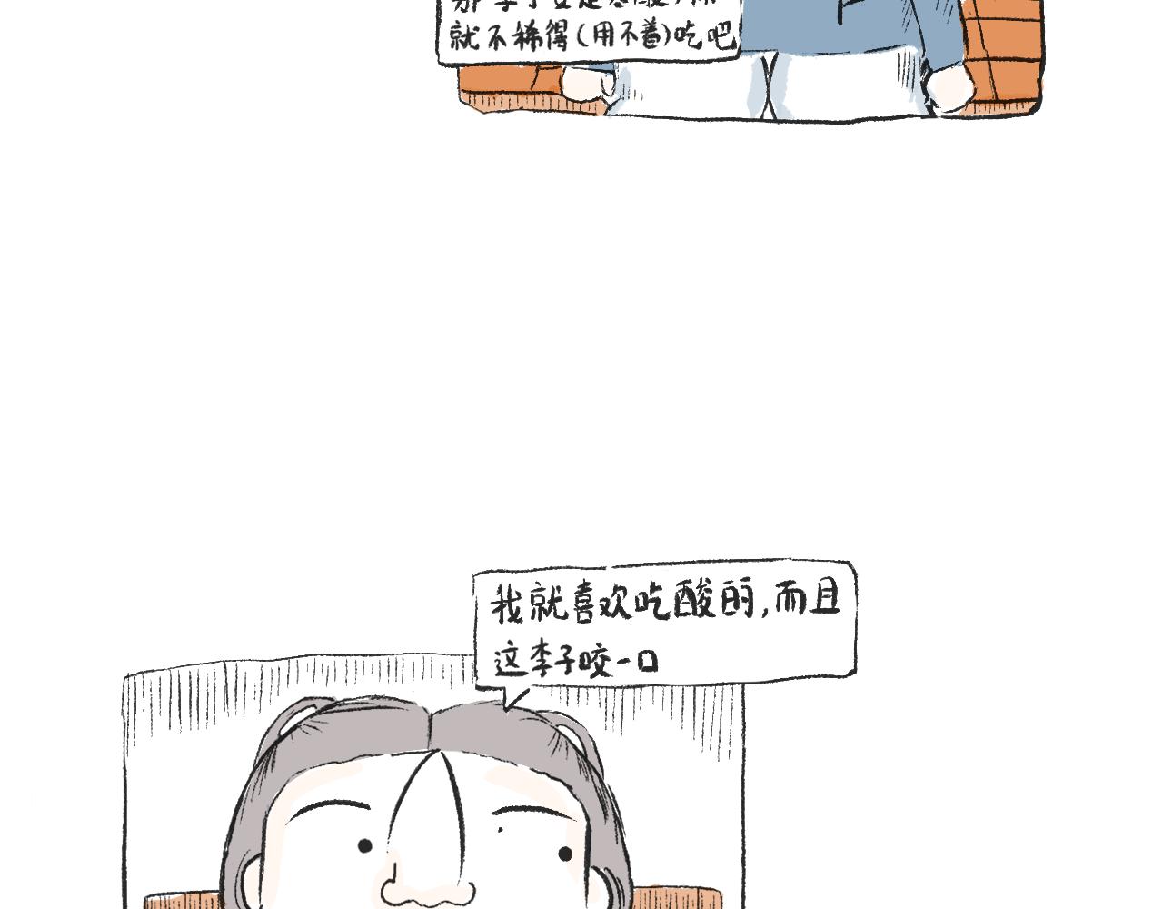 《莫动我去买个橘》第二十八话正道的光 第18页