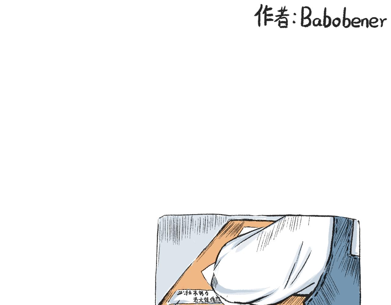《莫动我去买个橘》第二十八话正道的光 第1页