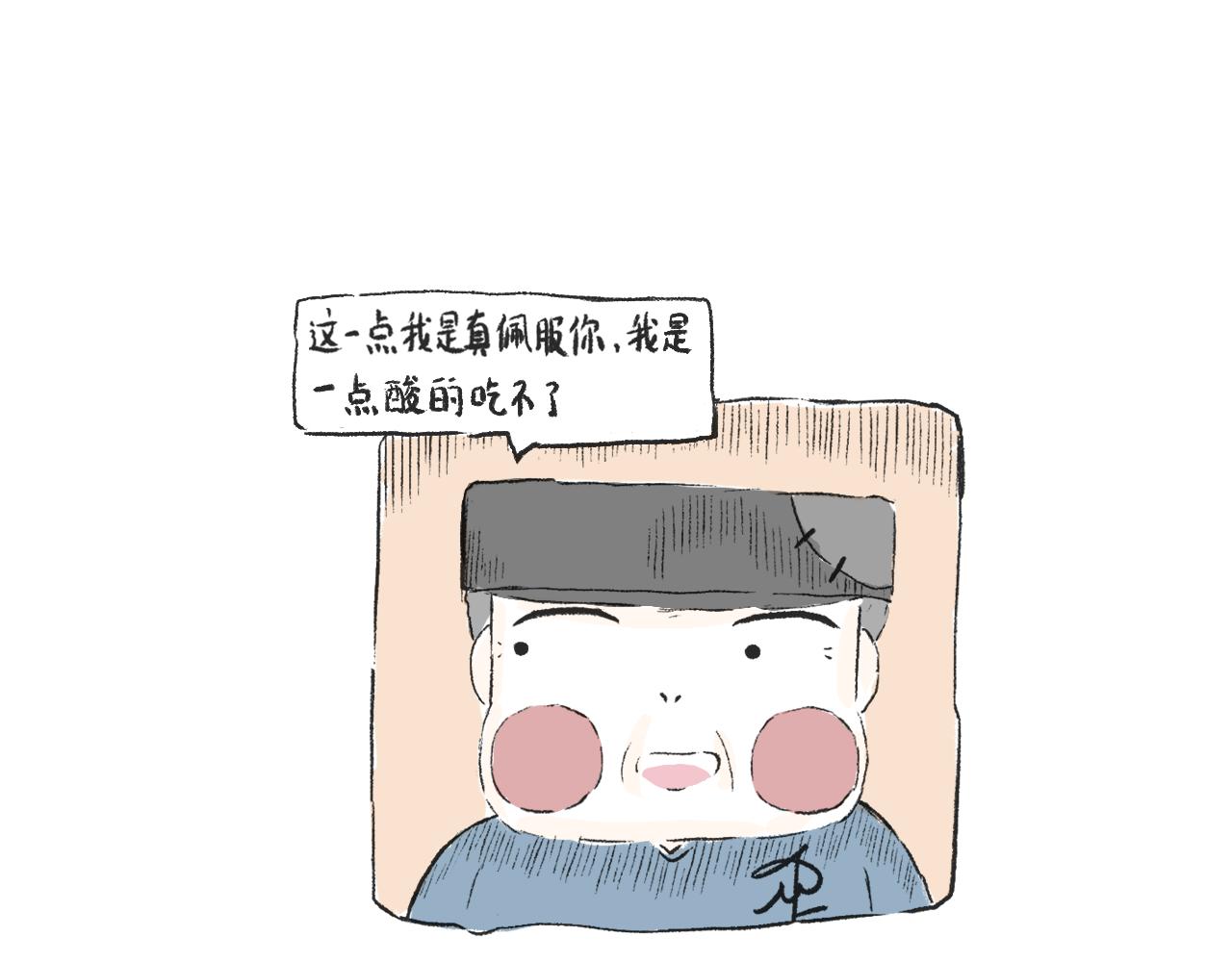 《莫动我去买个橘》第二十八话正道的光 第21页