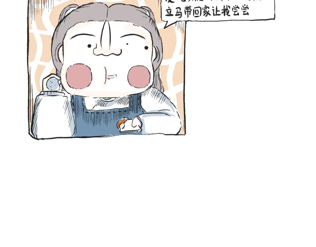 《莫动我去买个橘》第二十八话正道的光 第25页
