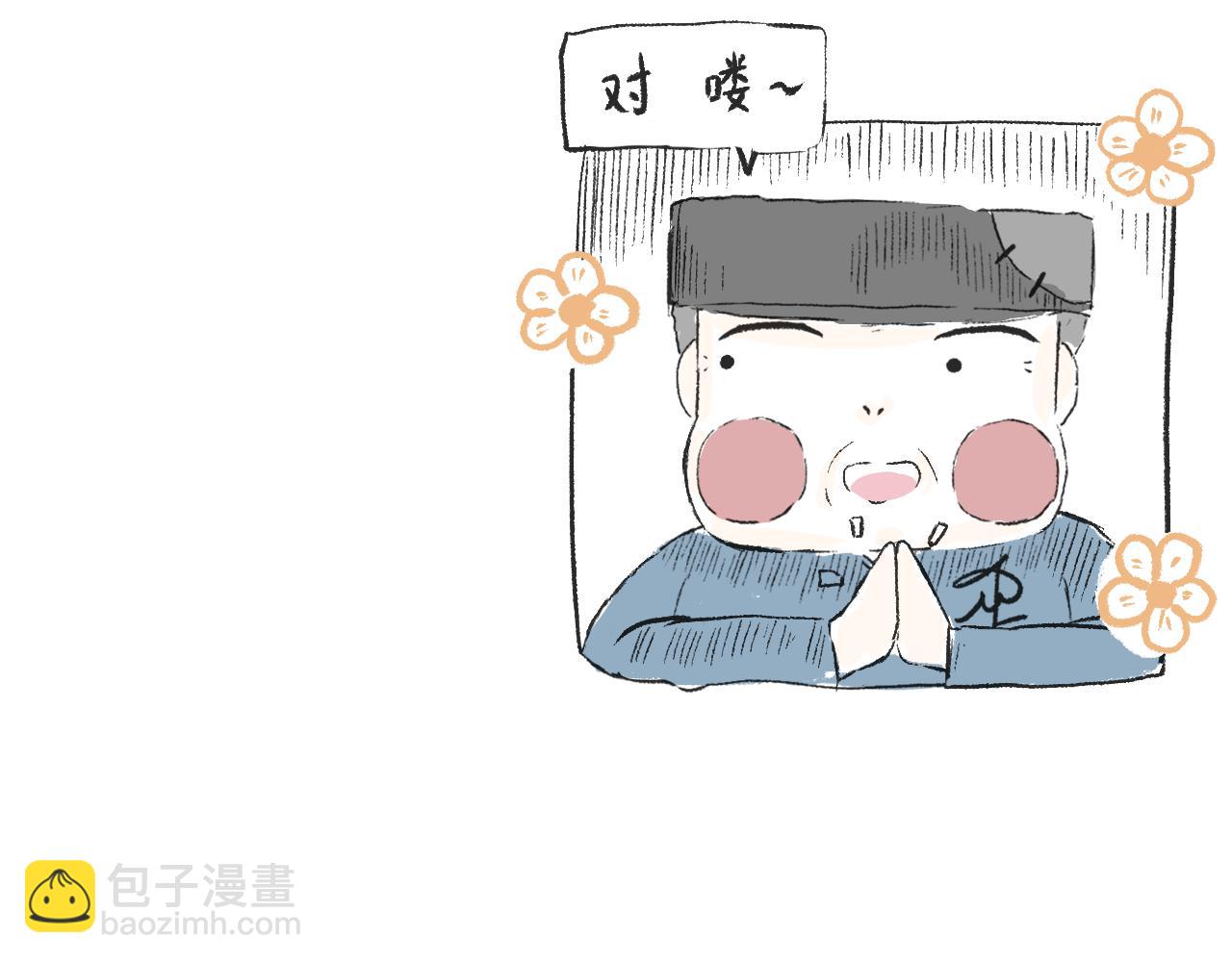 《莫动我去买个橘》第二十八话正道的光 第26页