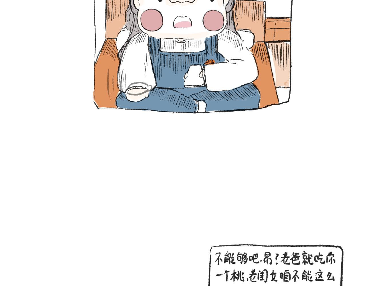 《莫动我去买个橘》第二十八话正道的光 第28页