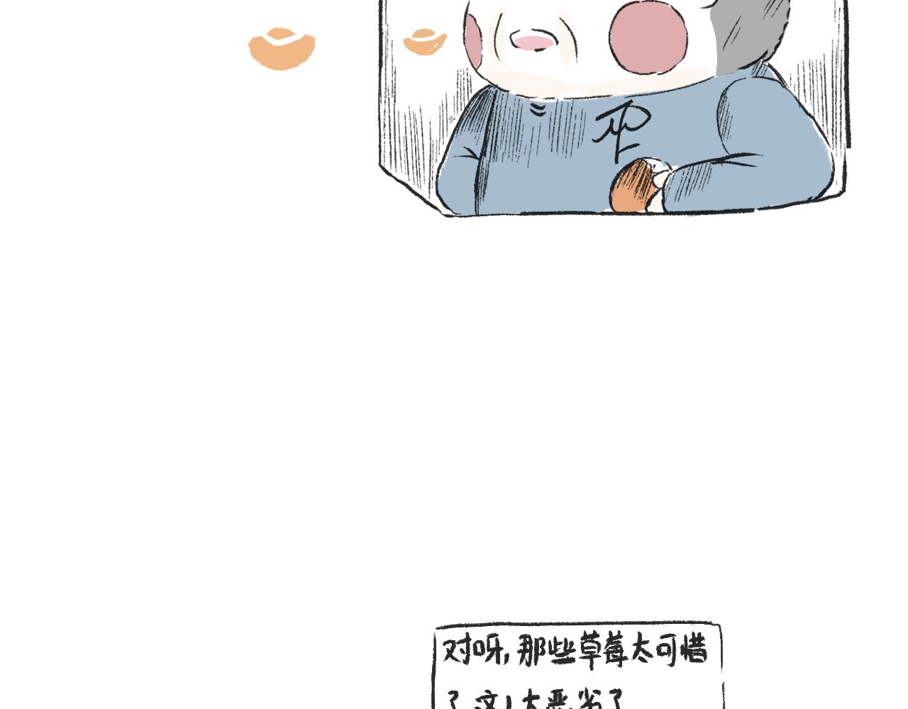 《莫动我去买个橘》第二十八话正道的光 第32页