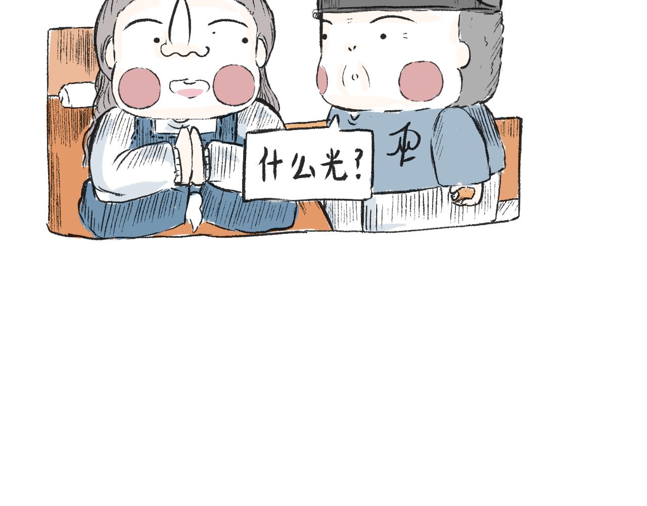 《莫动我去买个橘》第二十八话正道的光 第36页