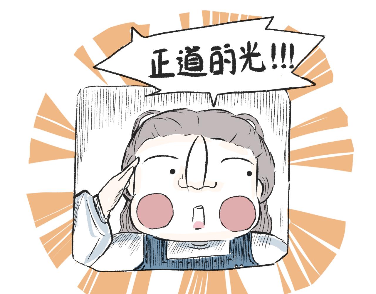 《莫动我去买个橘》第二十八话正道的光 第37页