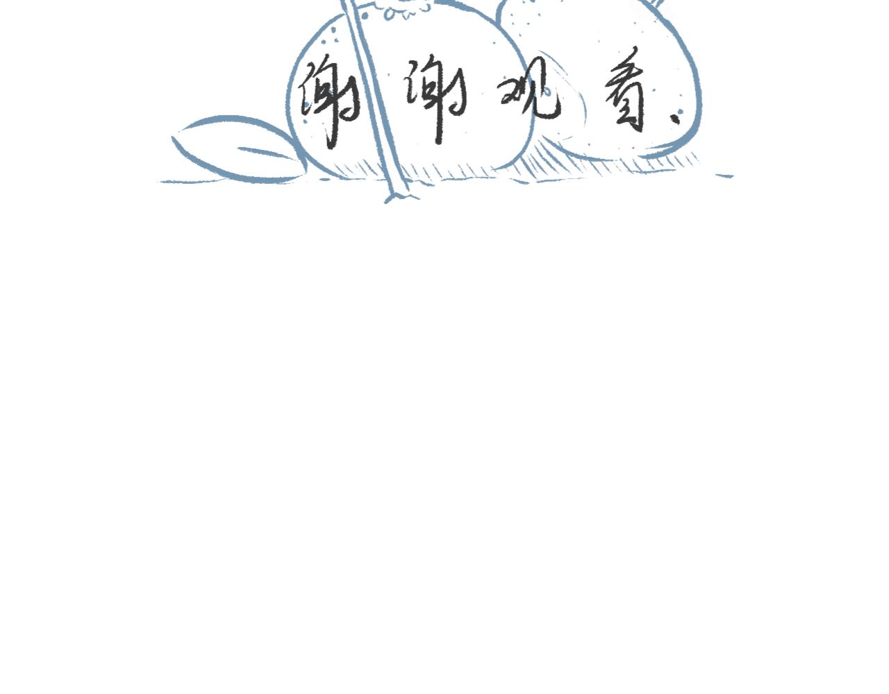 《莫动我去买个橘》第二十八话正道的光 第39页