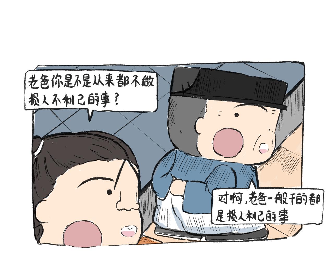 《莫动我去买个橘》第二十八话正道的光 第41页