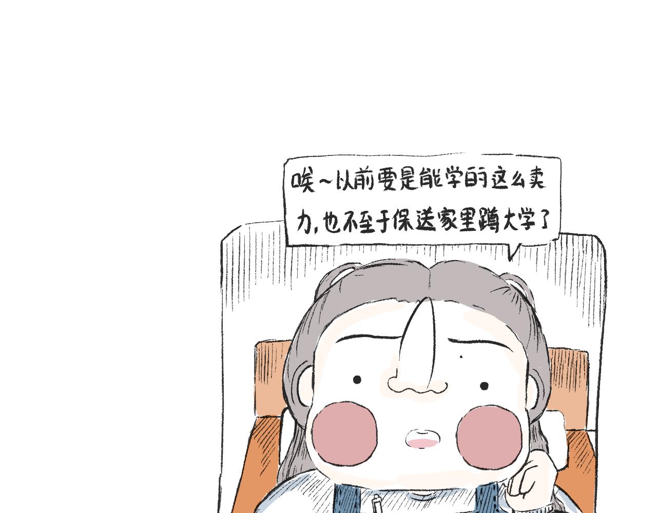 《莫动我去买个橘》第二十八话正道的光 第5页