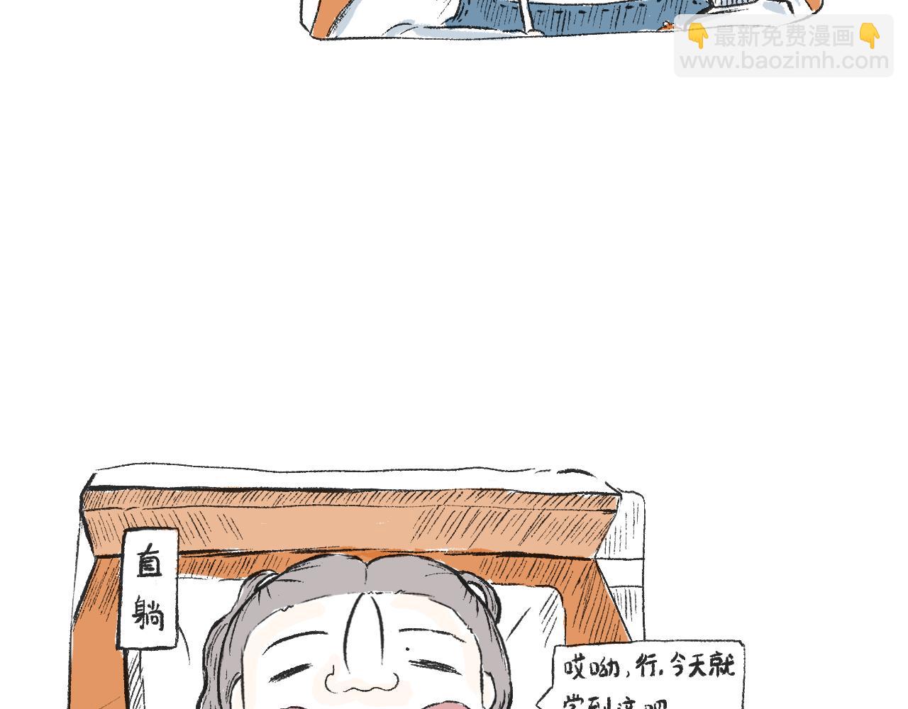 《莫动我去买个橘》第二十八话正道的光 第6页