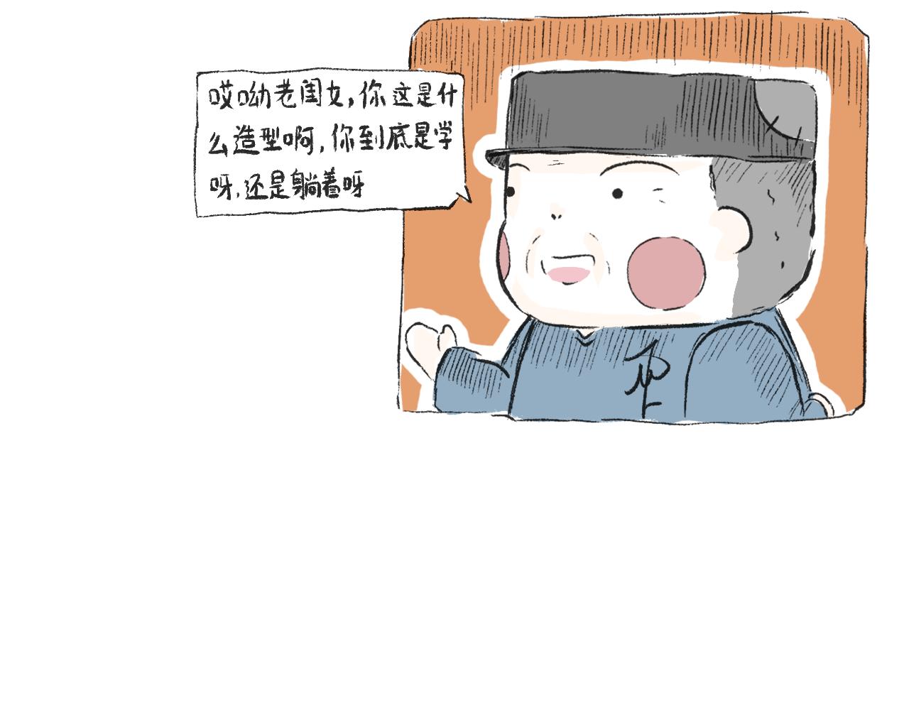 《莫动我去买个橘》第二十八话正道的光 第8页