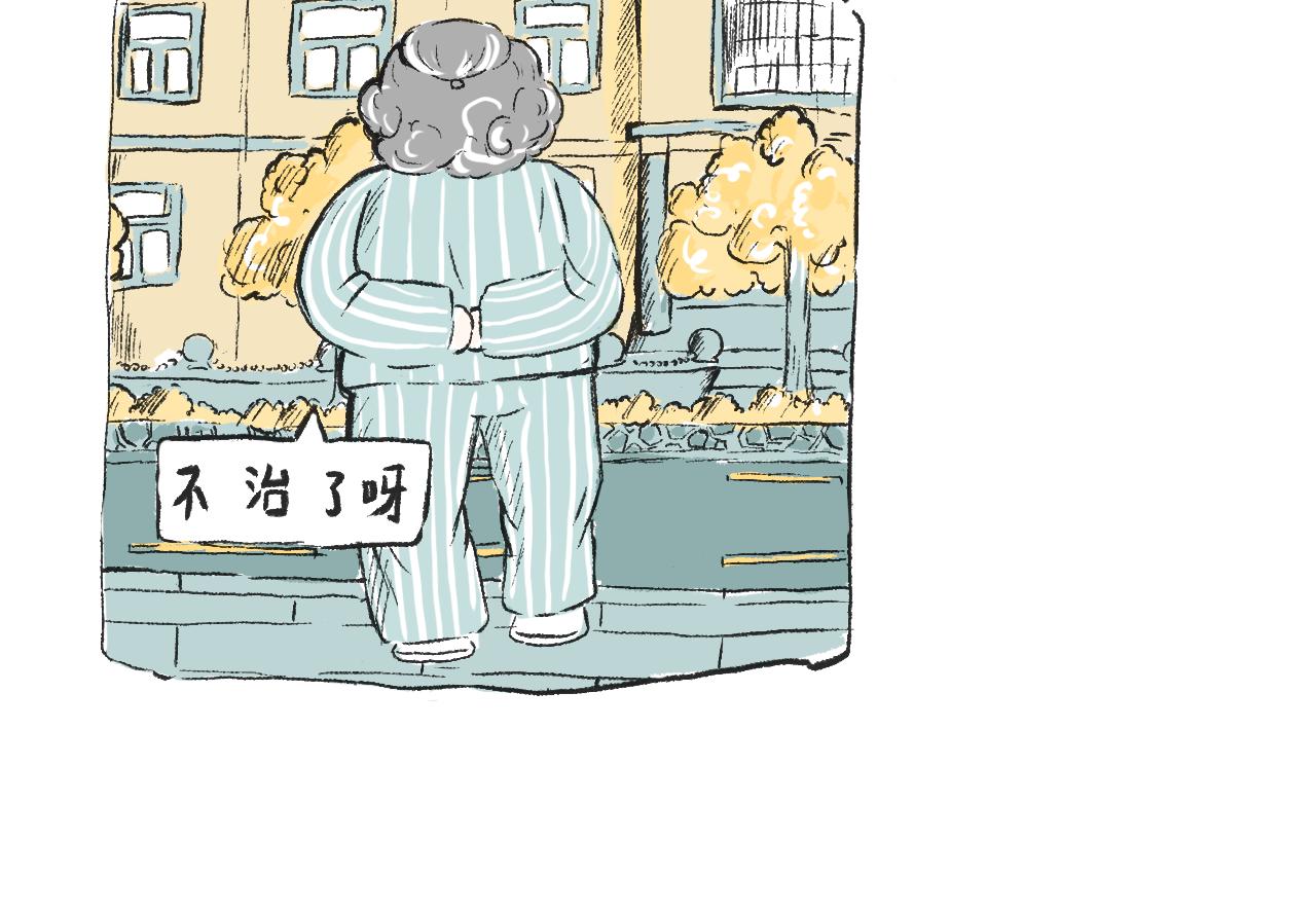 《莫动我去买个橘》第三十一话伪装的山 第19页