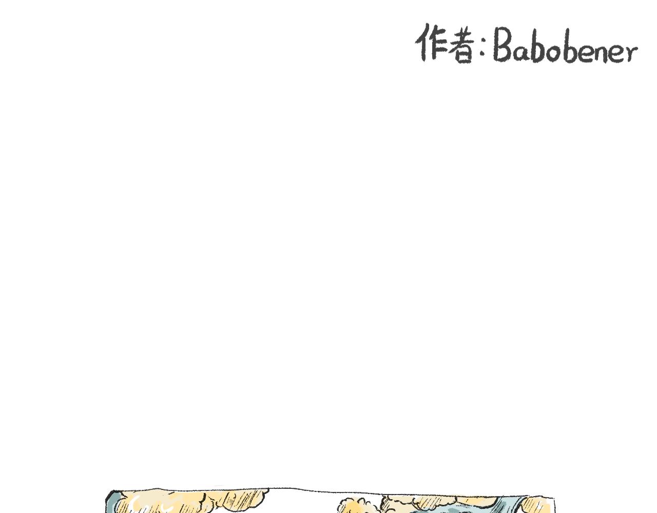 《莫动我去买个橘》第三十一话伪装的山 第1页