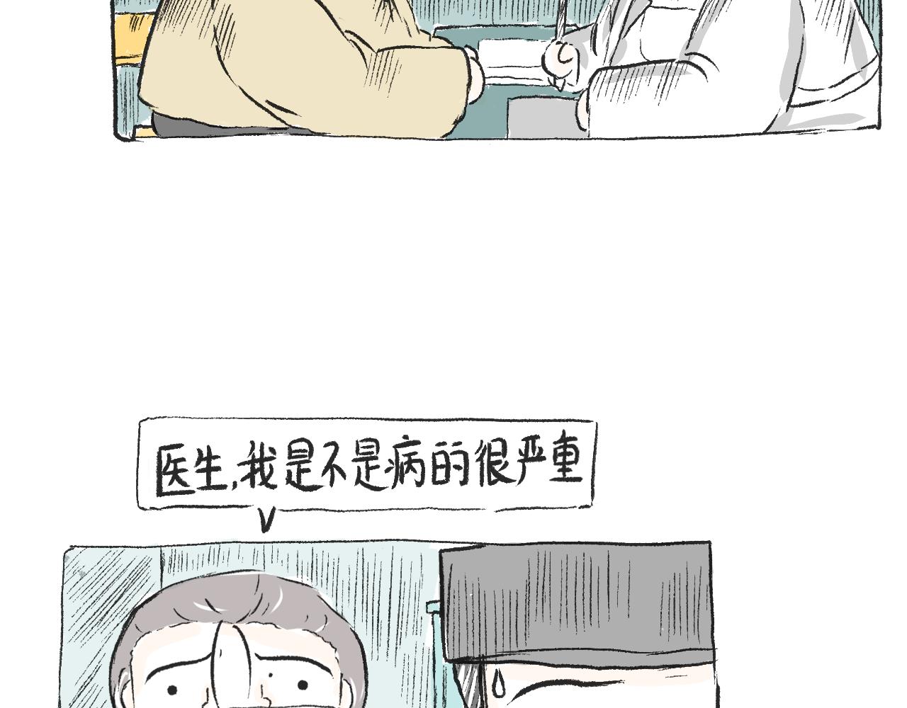 《莫动我去买个橘》第三十一话伪装的山 第22页