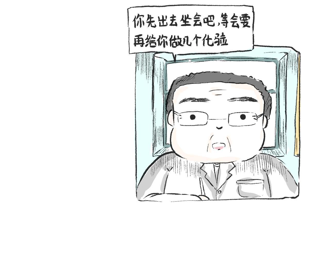 《莫动我去买个橘》第三十一话伪装的山 第25页