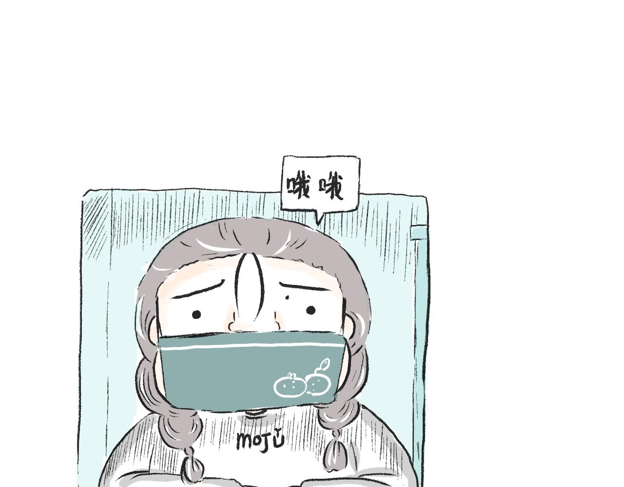《莫动我去买个橘》第三十一话伪装的山 第26页