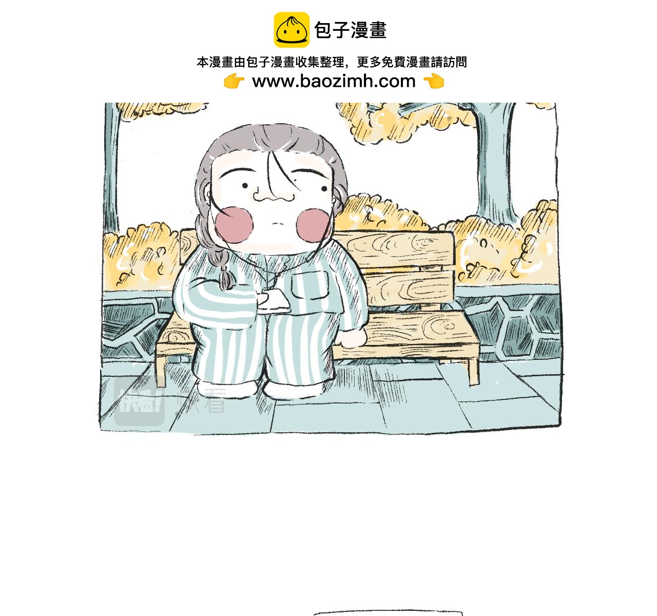 《莫动我去买个橘》第三十一话伪装的山 第2页
