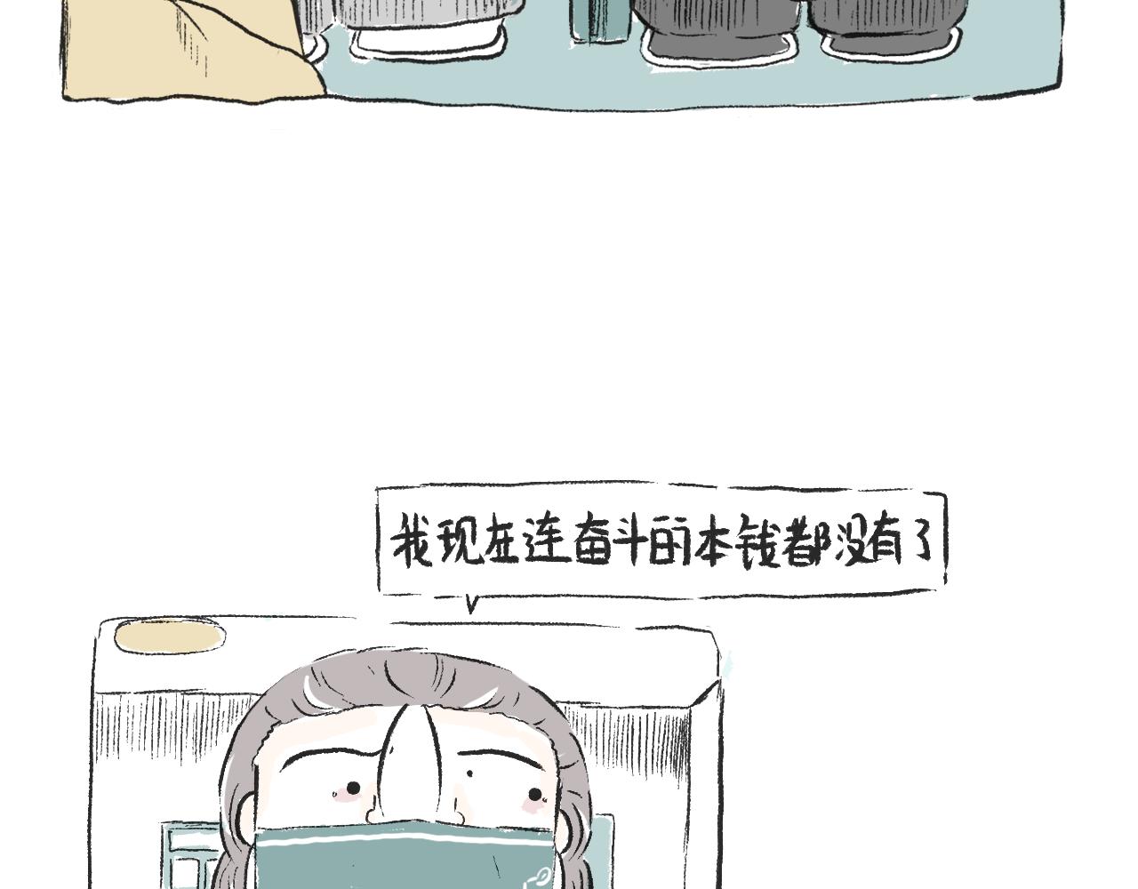 《莫动我去买个橘》第三十一话伪装的山 第31页