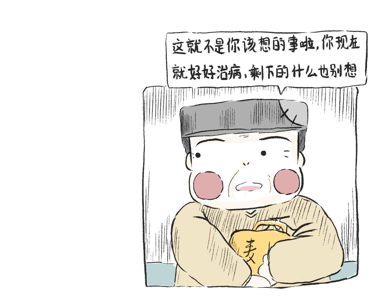 《莫动我去买个橘》第三十一话伪装的山 第35页