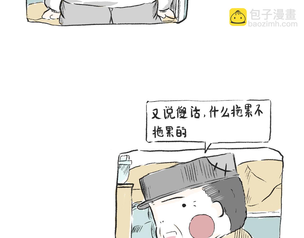 《莫动我去买个橘》第三十一话伪装的山 第37页